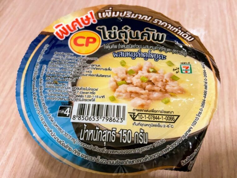 タイおかず料理【市販のカイトゥン】タイ風茶碗蒸し