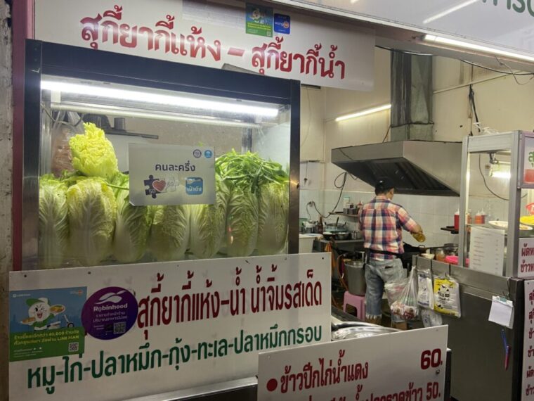 タイ食堂の外観