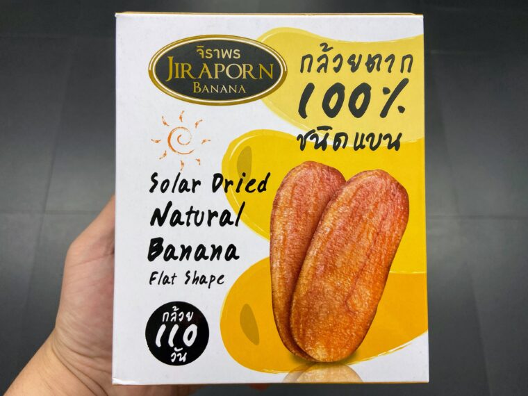 タイお菓子【市販のクルアイターク】タイ風干しバナナ